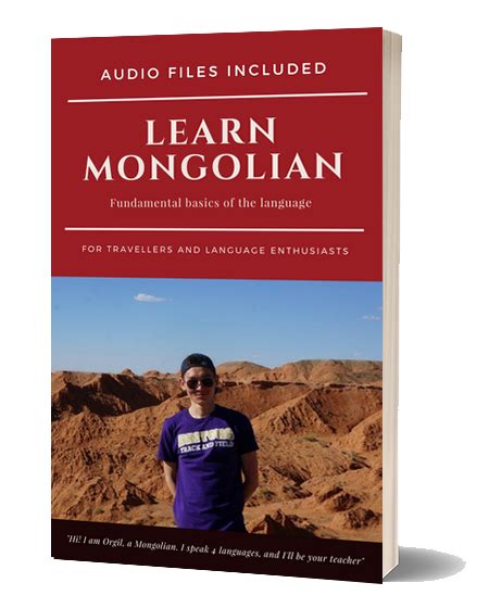 A Mongolian Grammar Ebook Reader